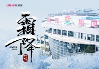 霜降 | 是秋的終章 亦是冬的前奏